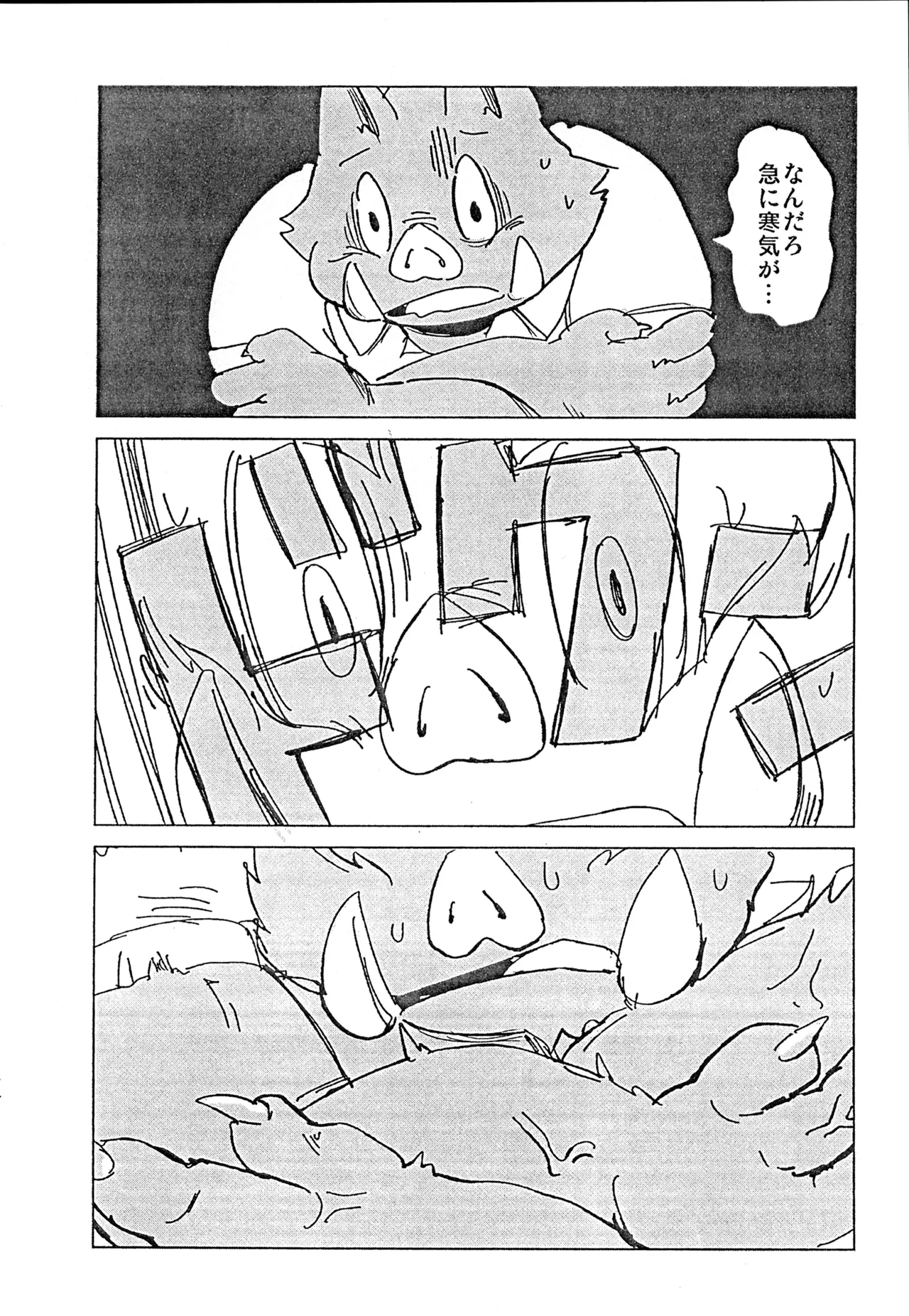Natsumegu 14 page 11 full
