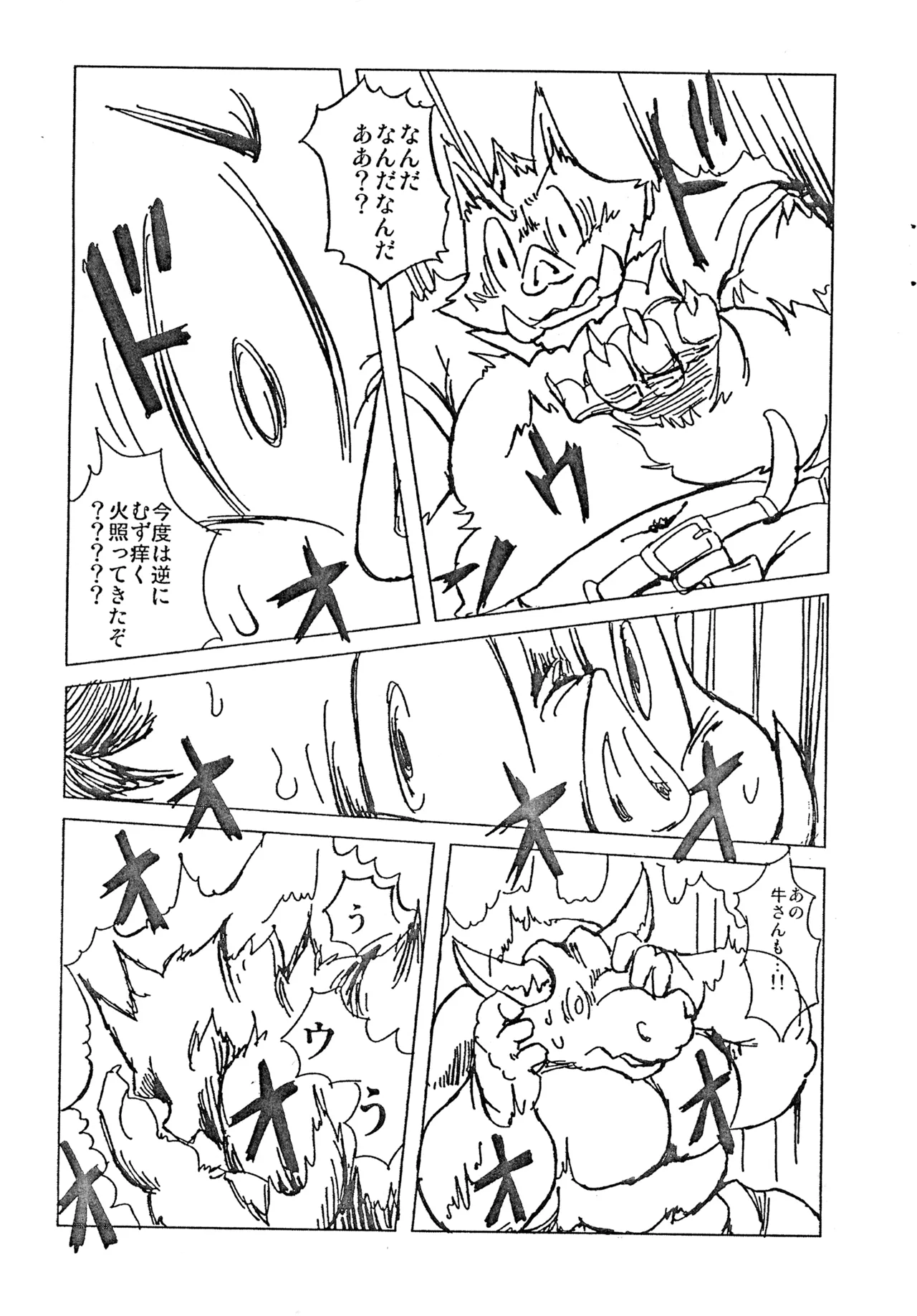 Natsumegu 14 page 12 full