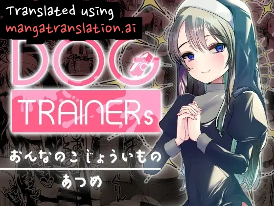 Dog trainerS jo no shi nimakechaitai dan no shi page 1 full