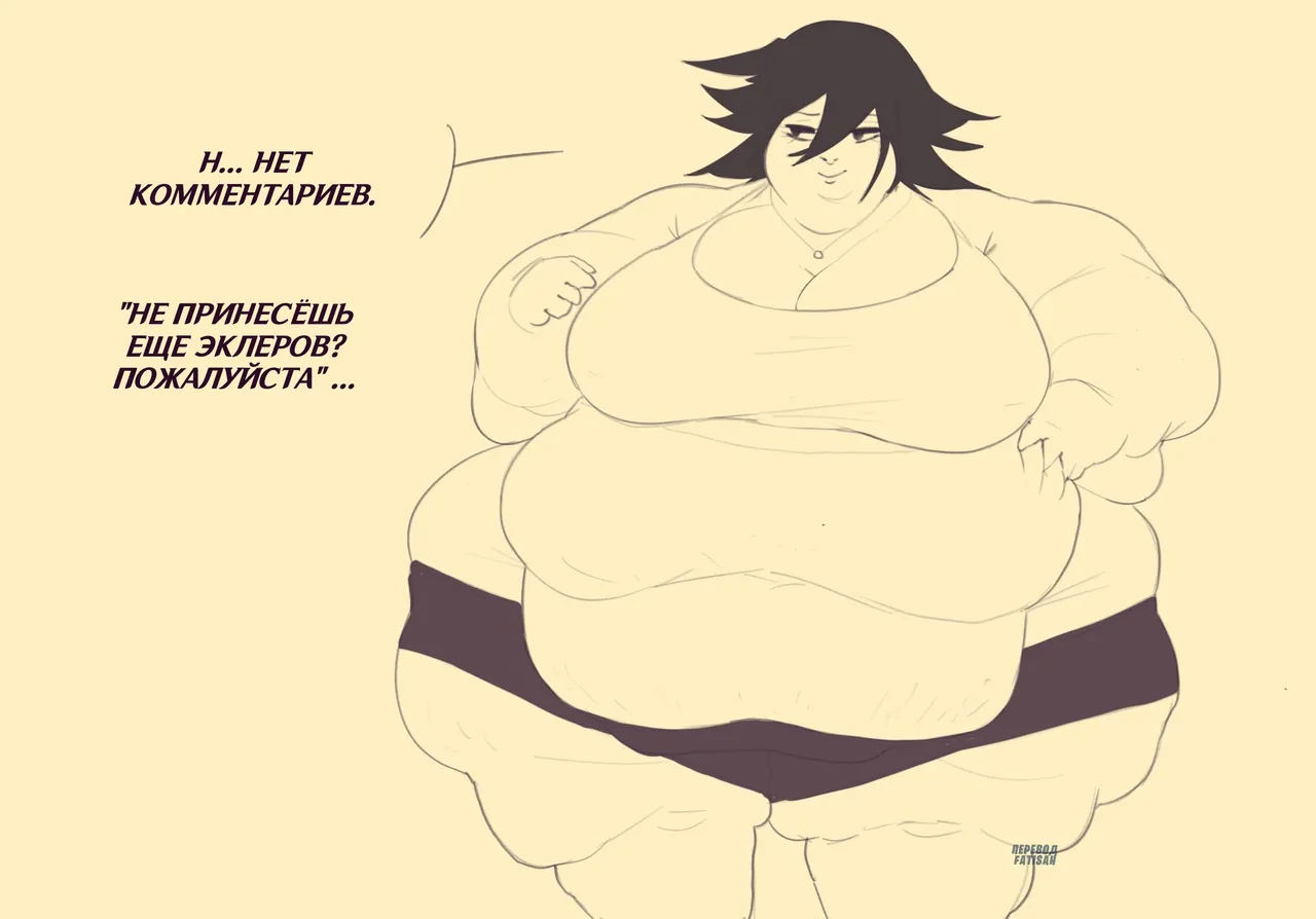 A Bit Overweight  | "Слегка полная" page 2 full