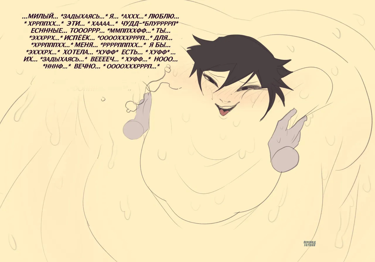 A Bit Overweight  | "Слегка полная" page 7 full