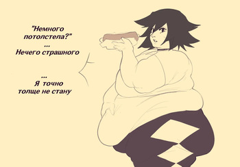 [WaifuDekai] A Bit Overweight  | "Слегка полная"  [Russian] [FATISAH] cover