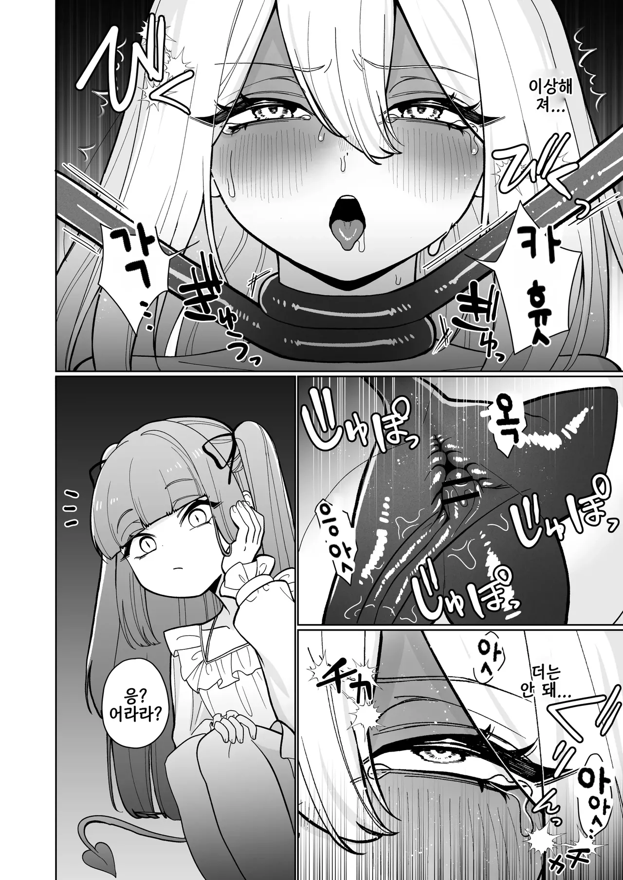 OnnaKishi Ga , Mesugaki Futa Succubus Ni Kateru Wake Nai Darou ! | 여기사가 , 메스가키 후타 서큐버스에게 이길 수 있을 리 없잖아! page 12 full