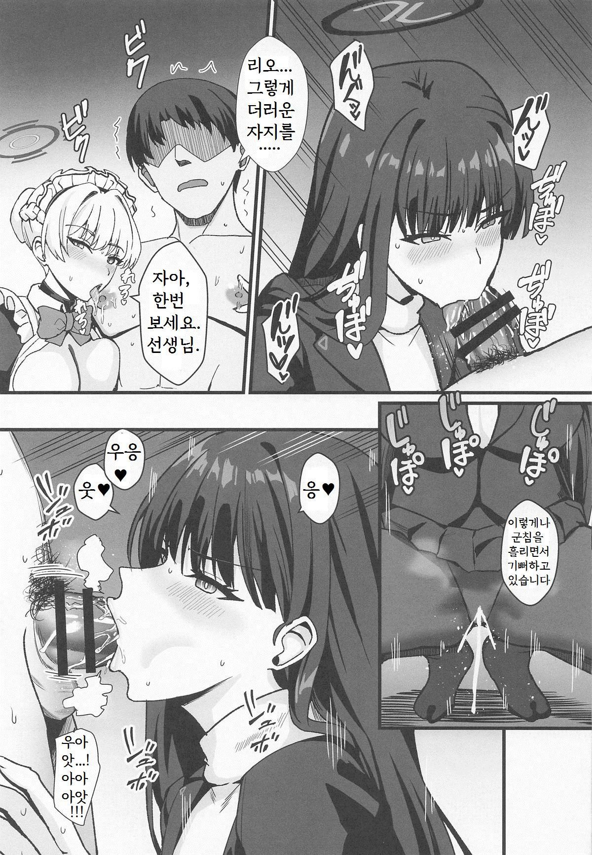 Rio to TKB Riron page 12 full
