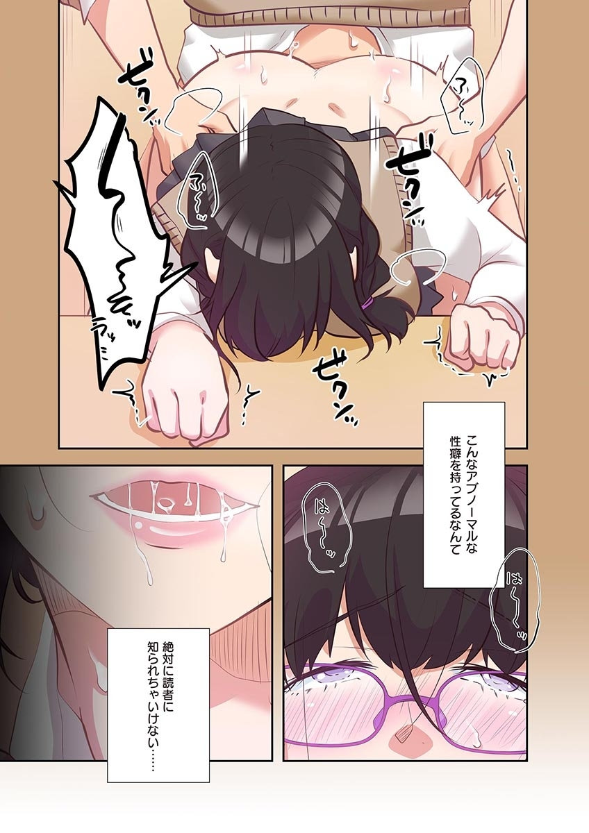 タワマン・リベンジ～最下層からのヤり上がり～ 第04巻 page 12 full