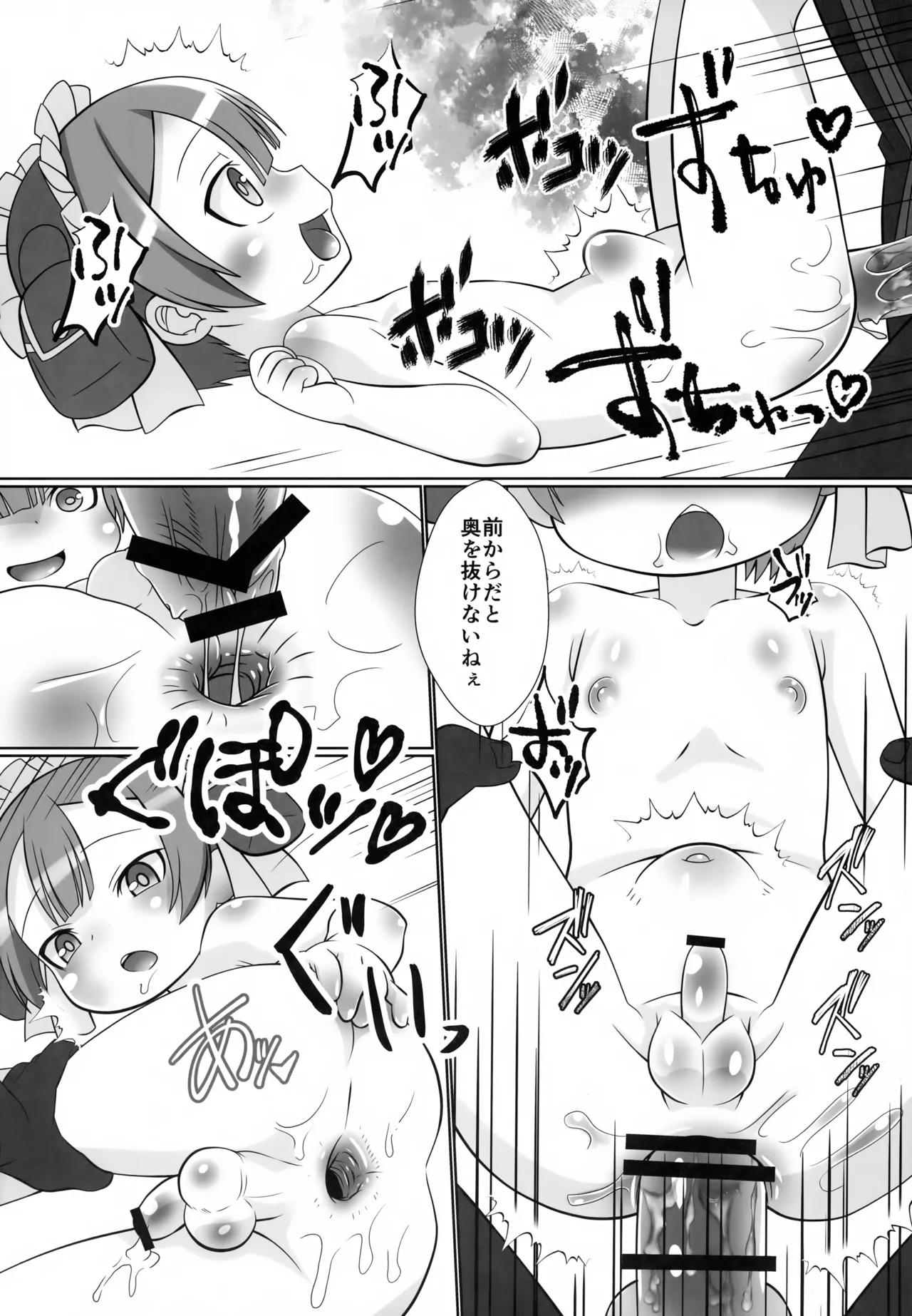 Marulk-chan no Abyss no Soko page 11 full