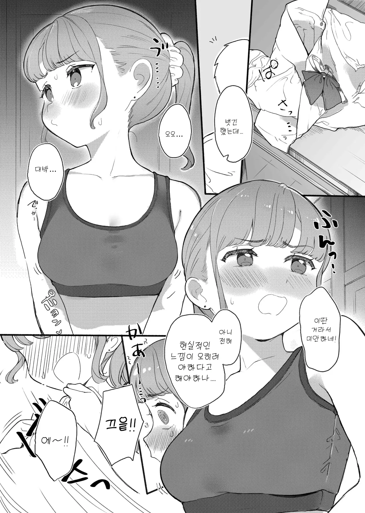 Shitagi Miseru dake no Tsumori ga Mechakucha Sarechau Ko page 6 full