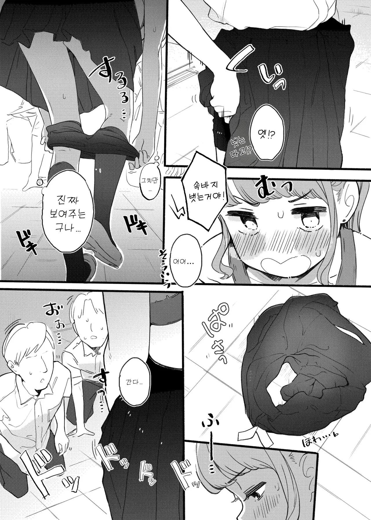 Shitagi Miseru dake no Tsumori ga Mechakucha Sarechau Ko page 9 full