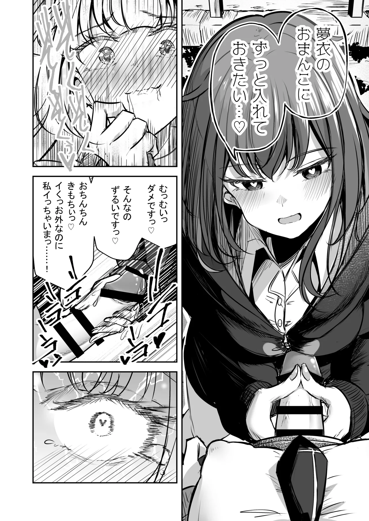 Futanari Kappuru No Chin-ken shōbu page 11 full