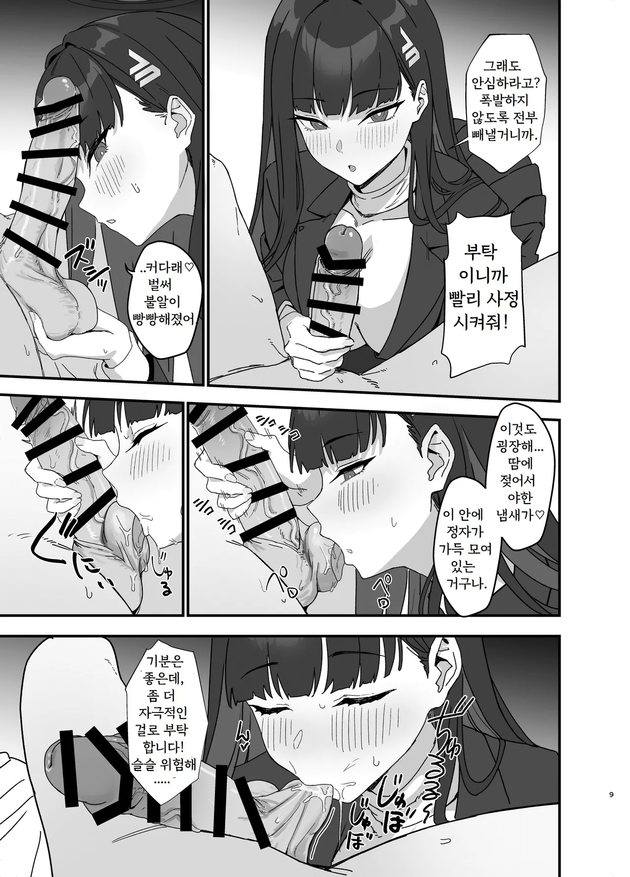 Tsukatsuki Rio no Maid Seikatsu Cosplay Bunny Hen page 11 full