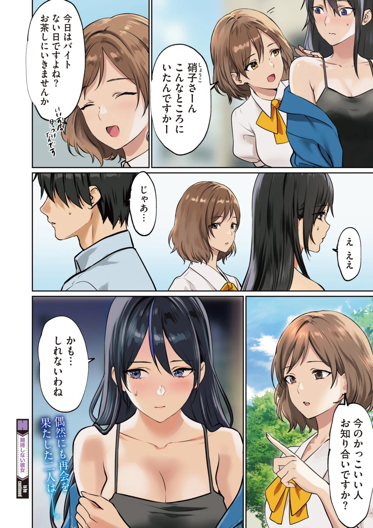COMIC HOTMILK 2026-06 page 10 full