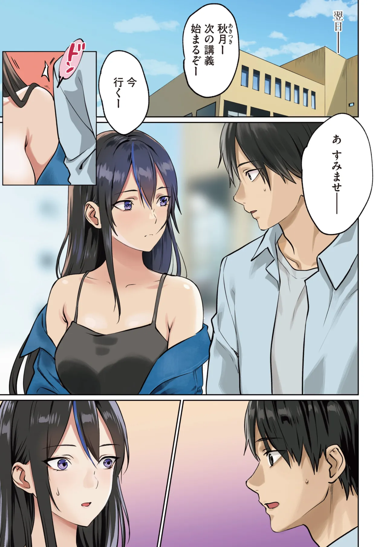 COMIC HOTMILK 2026-06 page 9 full
