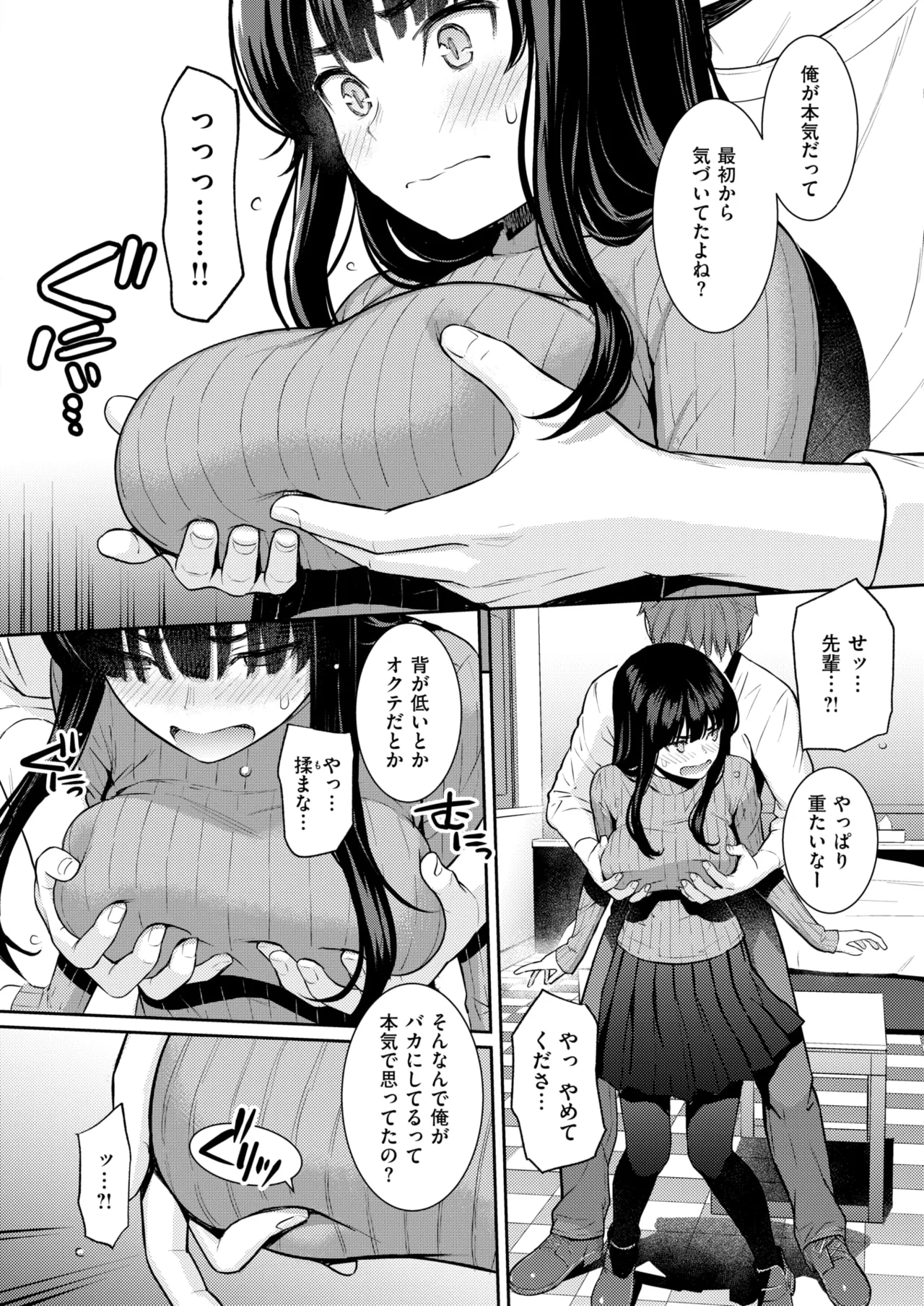 COMIC Kairakuten 2026-06 page 11 full