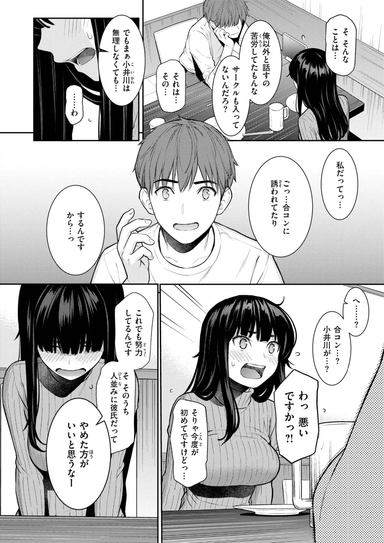 COMIC Kairakuten 2026-06 page 7 full