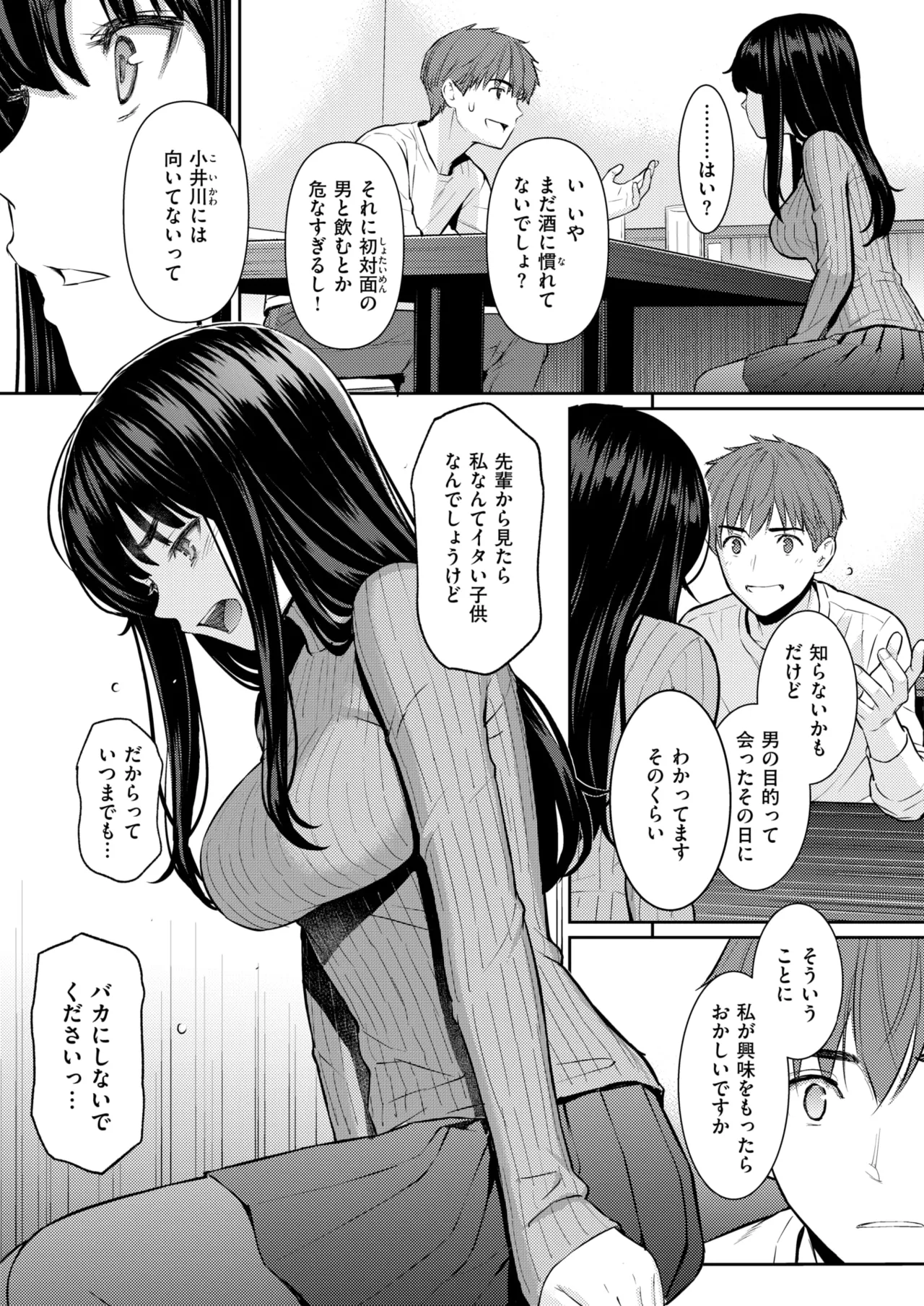 COMIC Kairakuten 2026-06 page 8 full