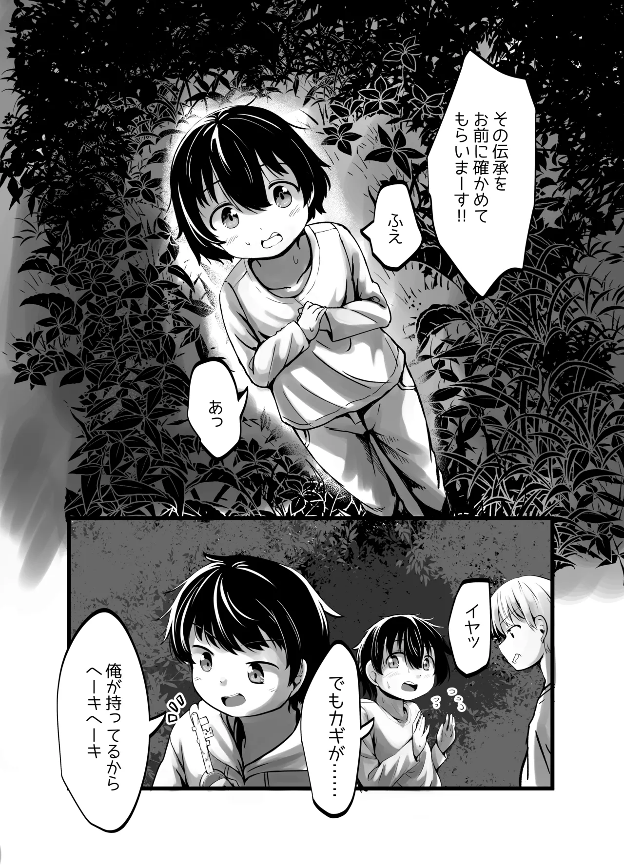 Kyubi no Okitsune-sama no Oppai ni Subete Sasagemasu! page 4 full