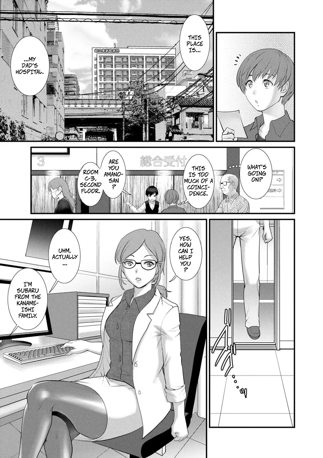 In the Guest House With Mana-San Book 2 Ch1... I Was Forced to Impregnate My Cousin page 7 full