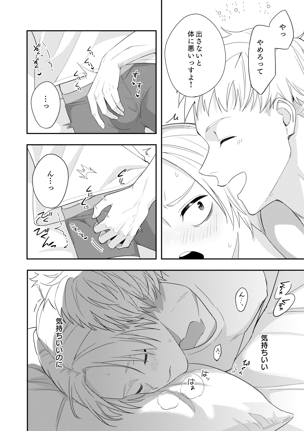 Deeper 2 漂流 page 11 full