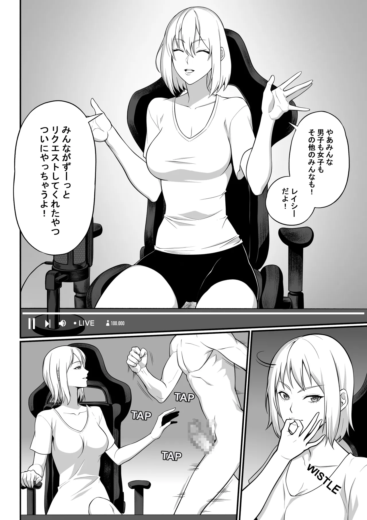 The Hellhound Breeding Stream – One-shot page 2 full