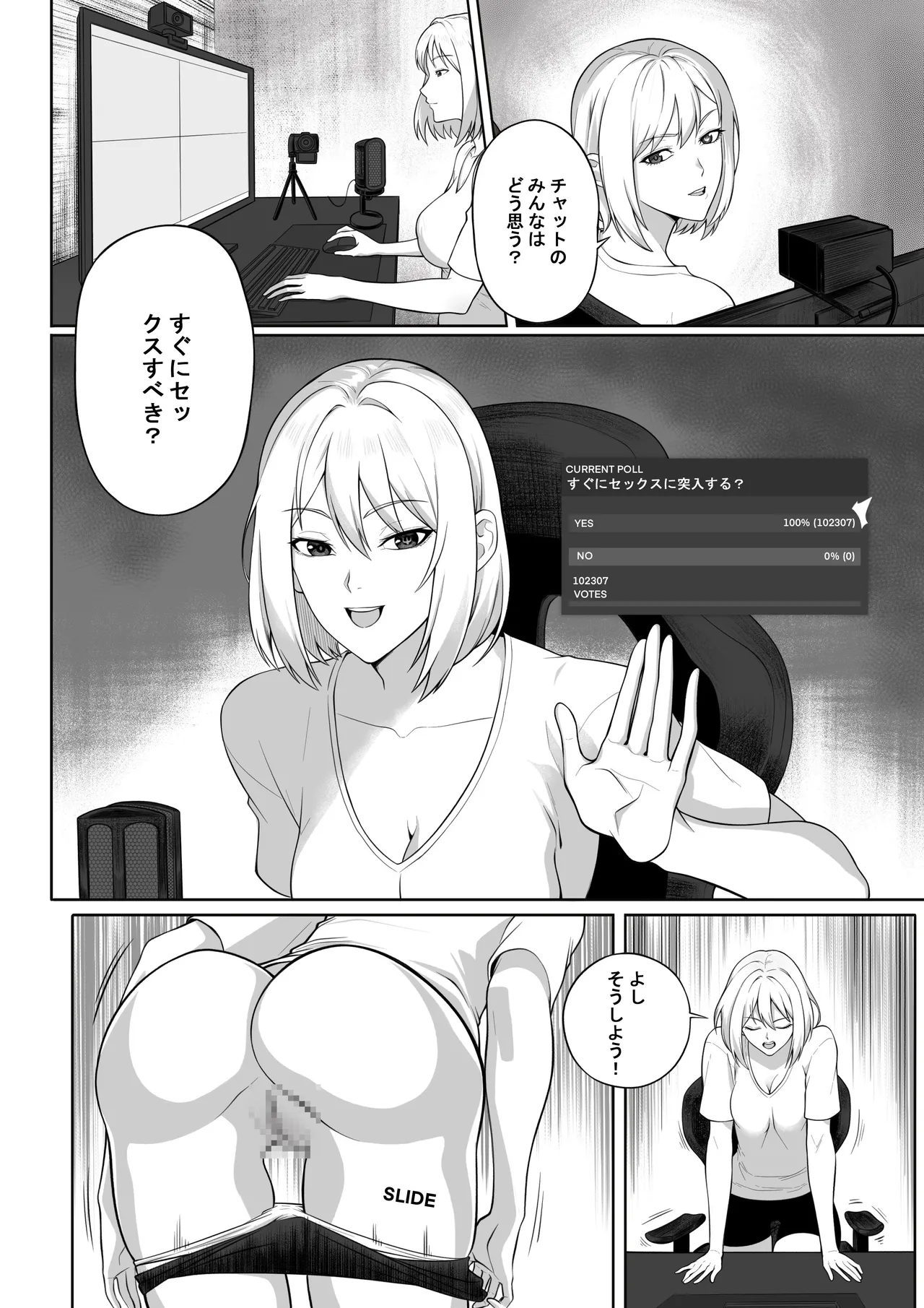 The Hellhound Breeding Stream – One-shot page 6 full