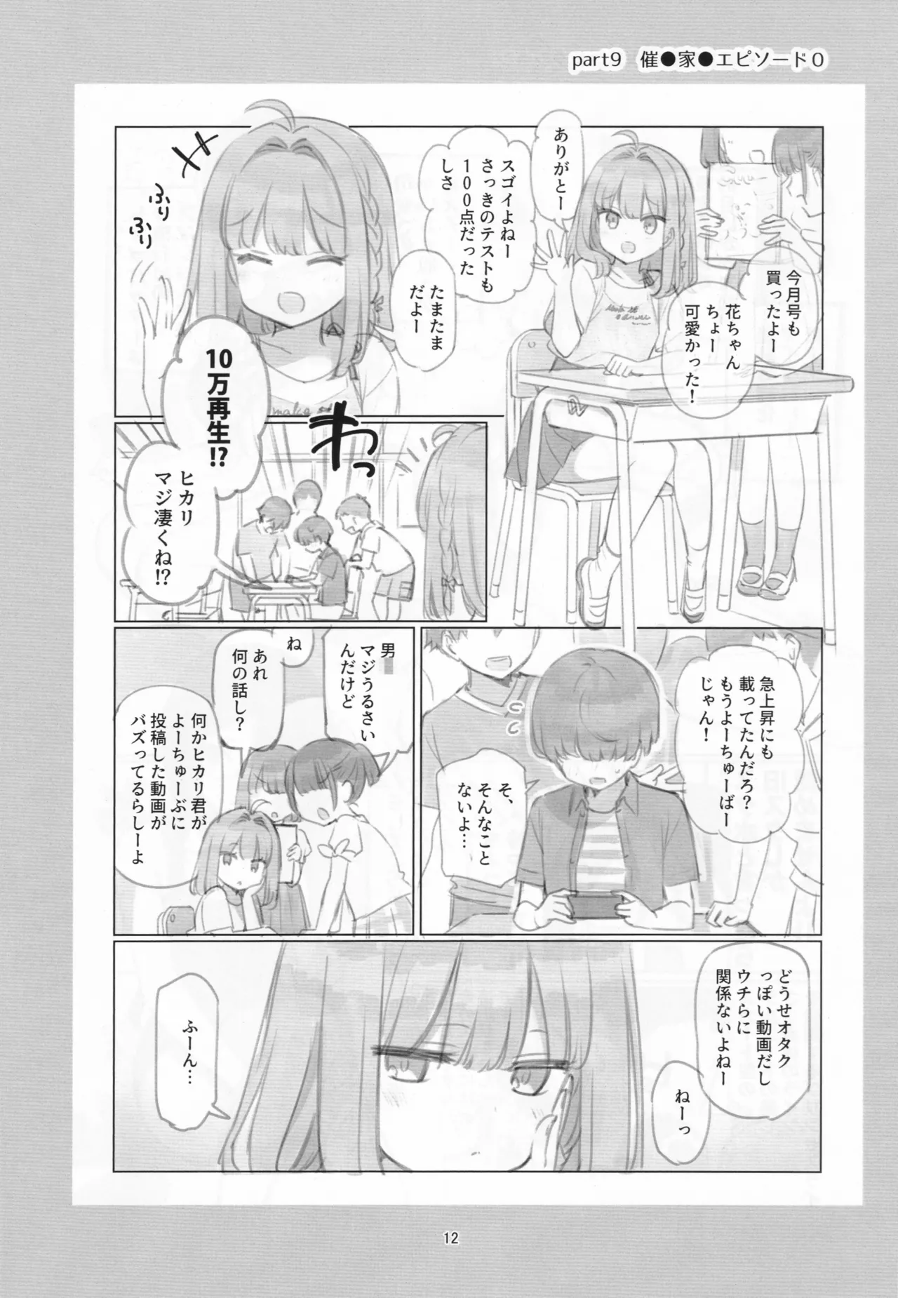 Mankai Kaika Gekijou: 100-Episode Serialization Commemoration Book page 11 full