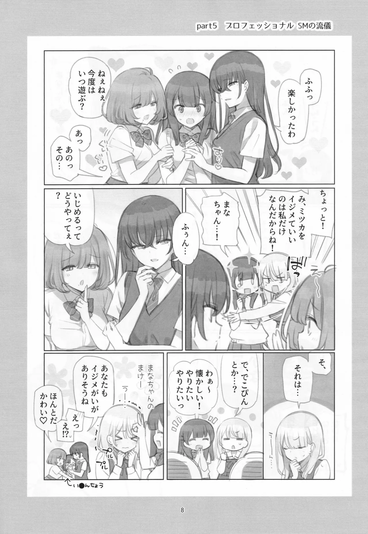Mankai Kaika Gekijou: 100-Episode Serialization Commemoration Book page 7 full