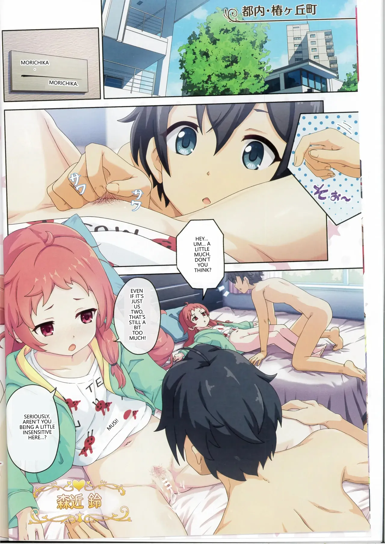 Colorful Connect 13th:Dive page 7 full
