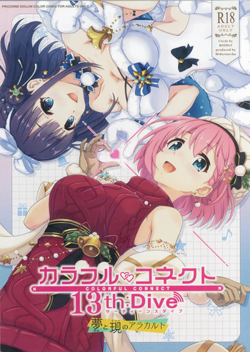 (C107) [MIDDLY (Midorinocha)] Colorful Connect 13th:Dive (Princess Connect! Re:Dive) (VGT13) (English) cover