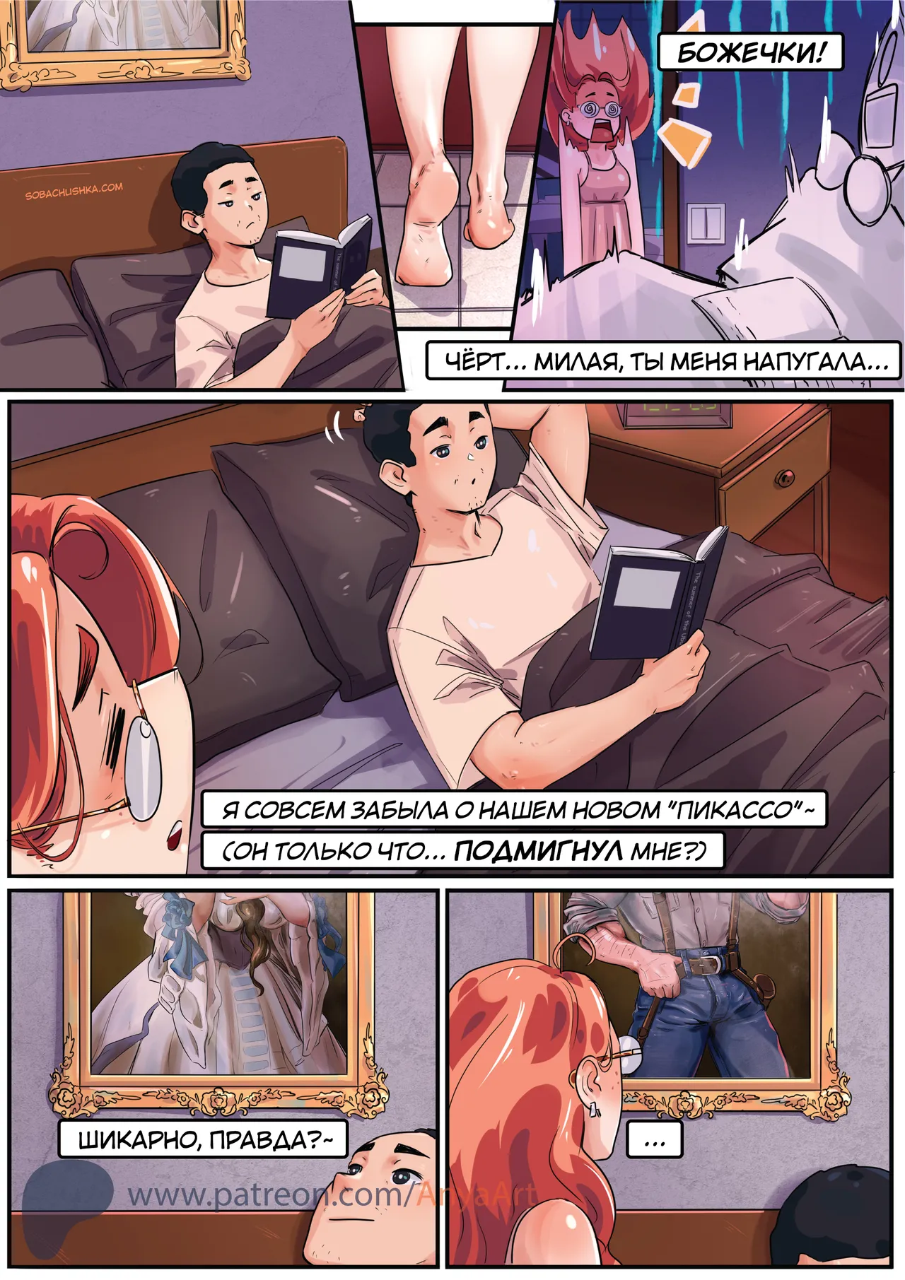 Портрет page 11 full