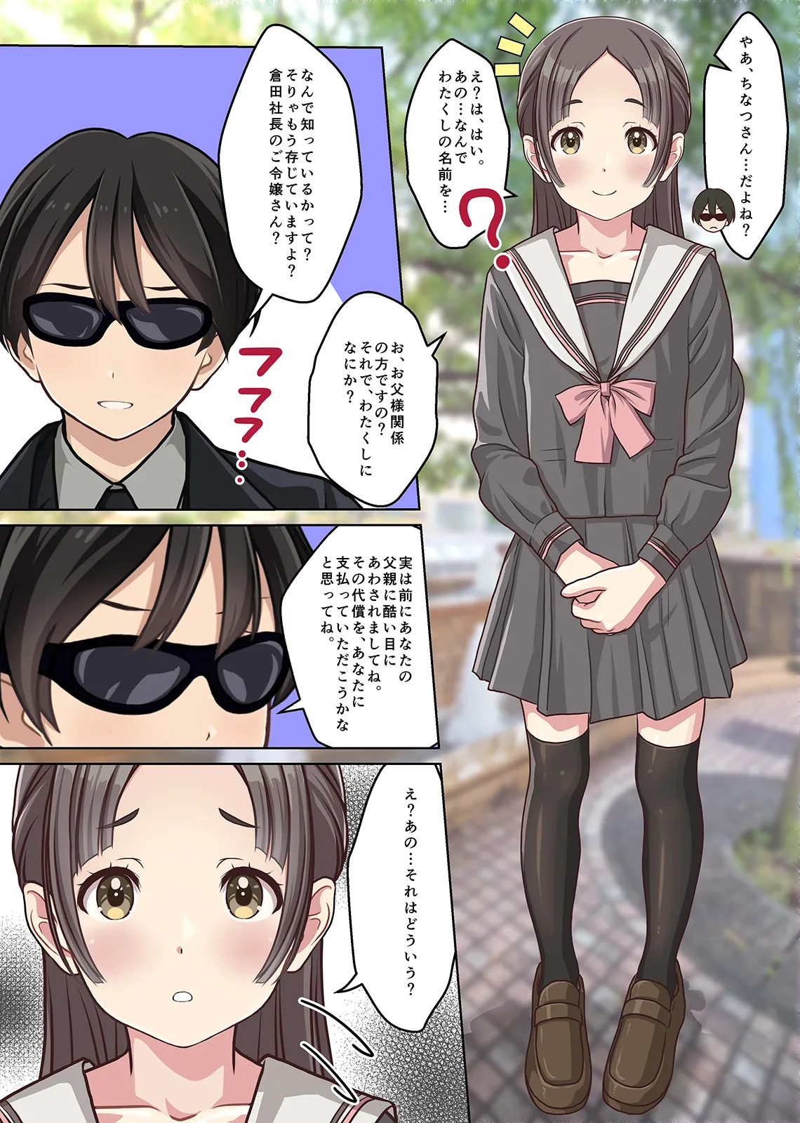 Ojou-sama Kankin Biyaku Rape -Black Kigyou no Shachiku ga Fukushuu! Shachou Reijou ga Renzoku Nakadashi de Ochiru!- page 5 full