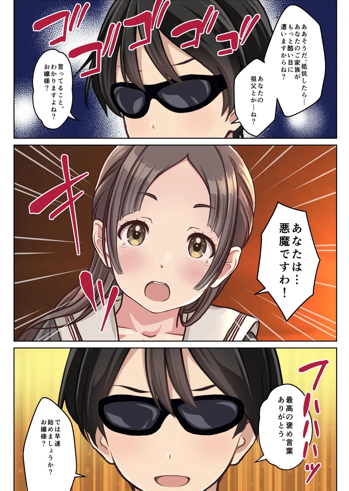 Ojou-sama Kankin Biyaku Rape -Black Kigyou no Shachiku ga Fukushuu! Shachou Reijou ga Renzoku Nakadashi de Ochiru!- page 8 full