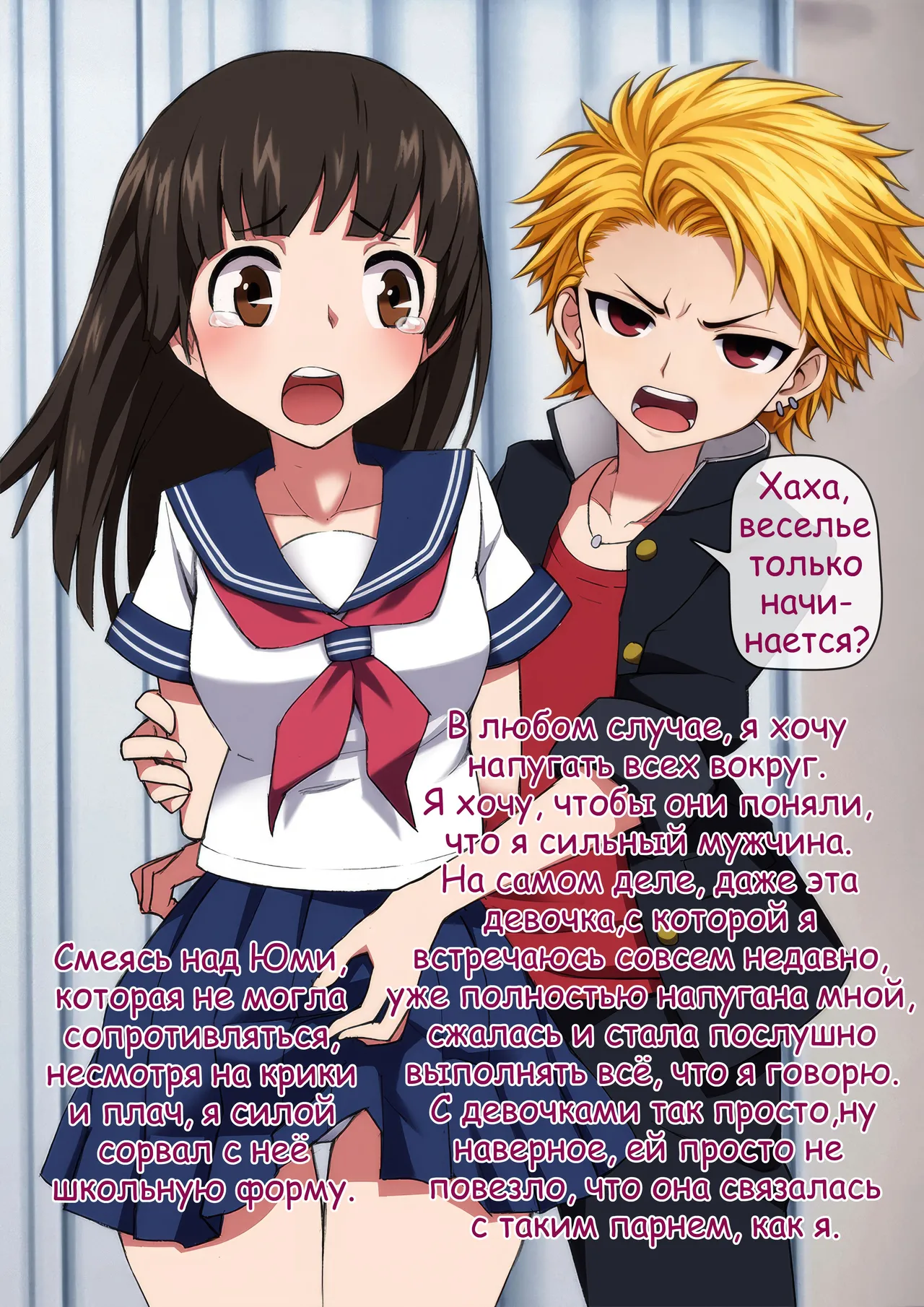 Furyou Shounen no Shitsukekata ~Hentai Josou Maso e no Mesu Ochi | Как дисциплинировать непослушного мальчика. ~Дневник дрессировки извращённого мазохиста-трансвестита по превращению в женщину~ Choukyouroku~ page 10 full