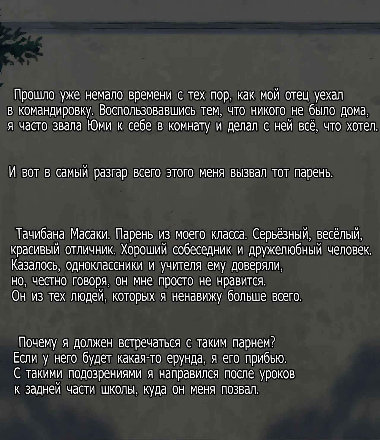 Furyou Shounen no Shitsukekata ~Hentai Josou Maso e no Mesu Ochi | Как дисциплинировать непослушного мальчика. ~Дневник дрессировки извращённого мазохиста-трансвестита по превращению в женщину~ Choukyouroku~ page 11 full