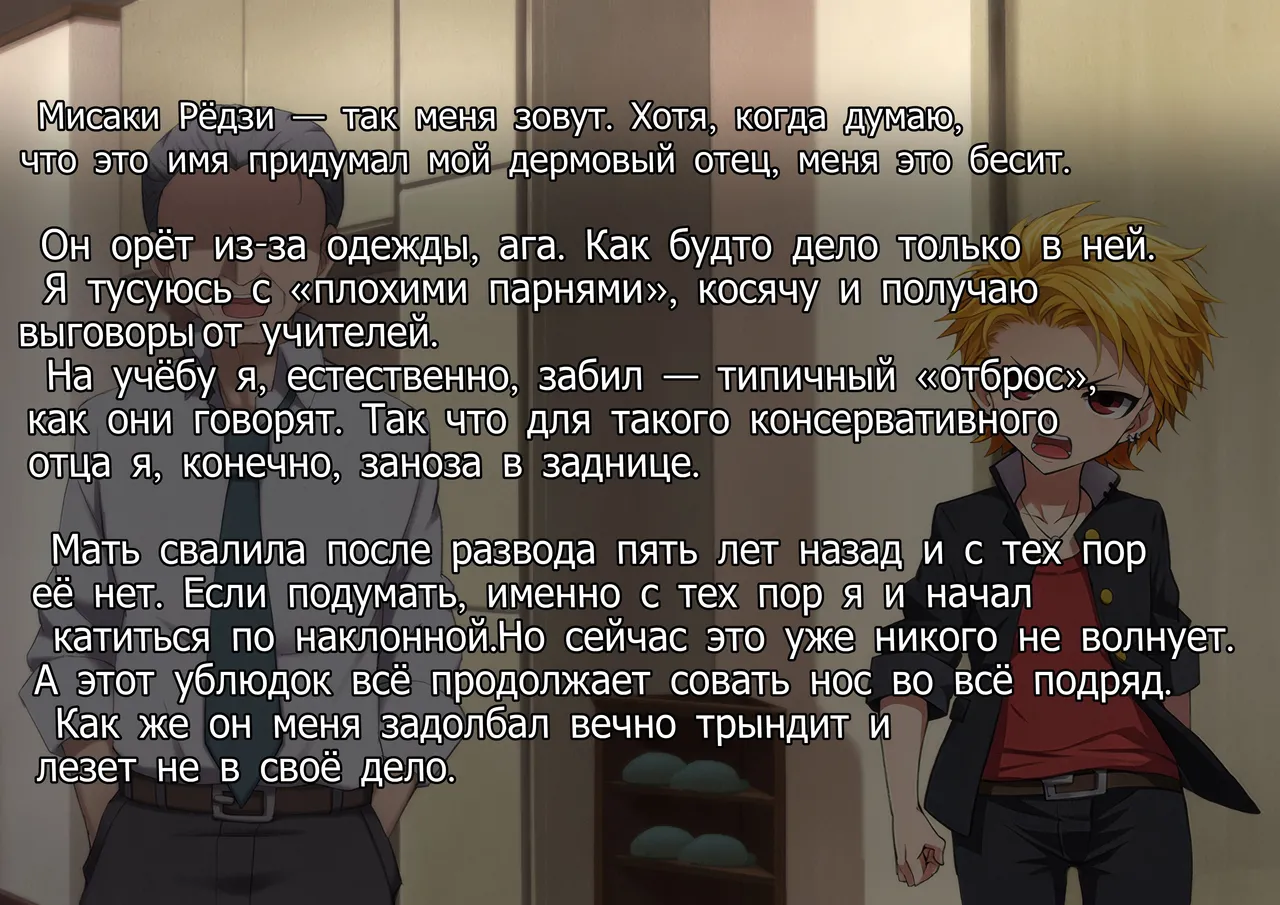 Furyou Shounen no Shitsukekata ~Hentai Josou Maso e no Mesu Ochi | Как дисциплинировать непослушного мальчика. ~Дневник дрессировки извращённого мазохиста-трансвестита по превращению в женщину~ Choukyouroku~ page 4 full