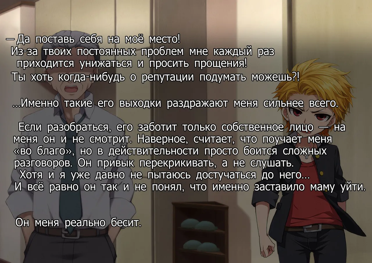 Furyou Shounen no Shitsukekata ~Hentai Josou Maso e no Mesu Ochi | Как дисциплинировать непослушного мальчика. ~Дневник дрессировки извращённого мазохиста-трансвестита по превращению в женщину~ Choukyouroku~ page 5 full