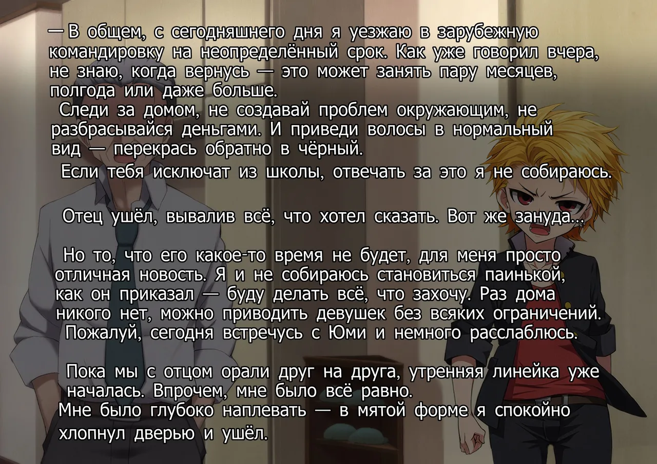 Furyou Shounen no Shitsukekata ~Hentai Josou Maso e no Mesu Ochi | Как дисциплинировать непослушного мальчика. ~Дневник дрессировки извращённого мазохиста-трансвестита по превращению в женщину~ Choukyouroku~ page 6 full