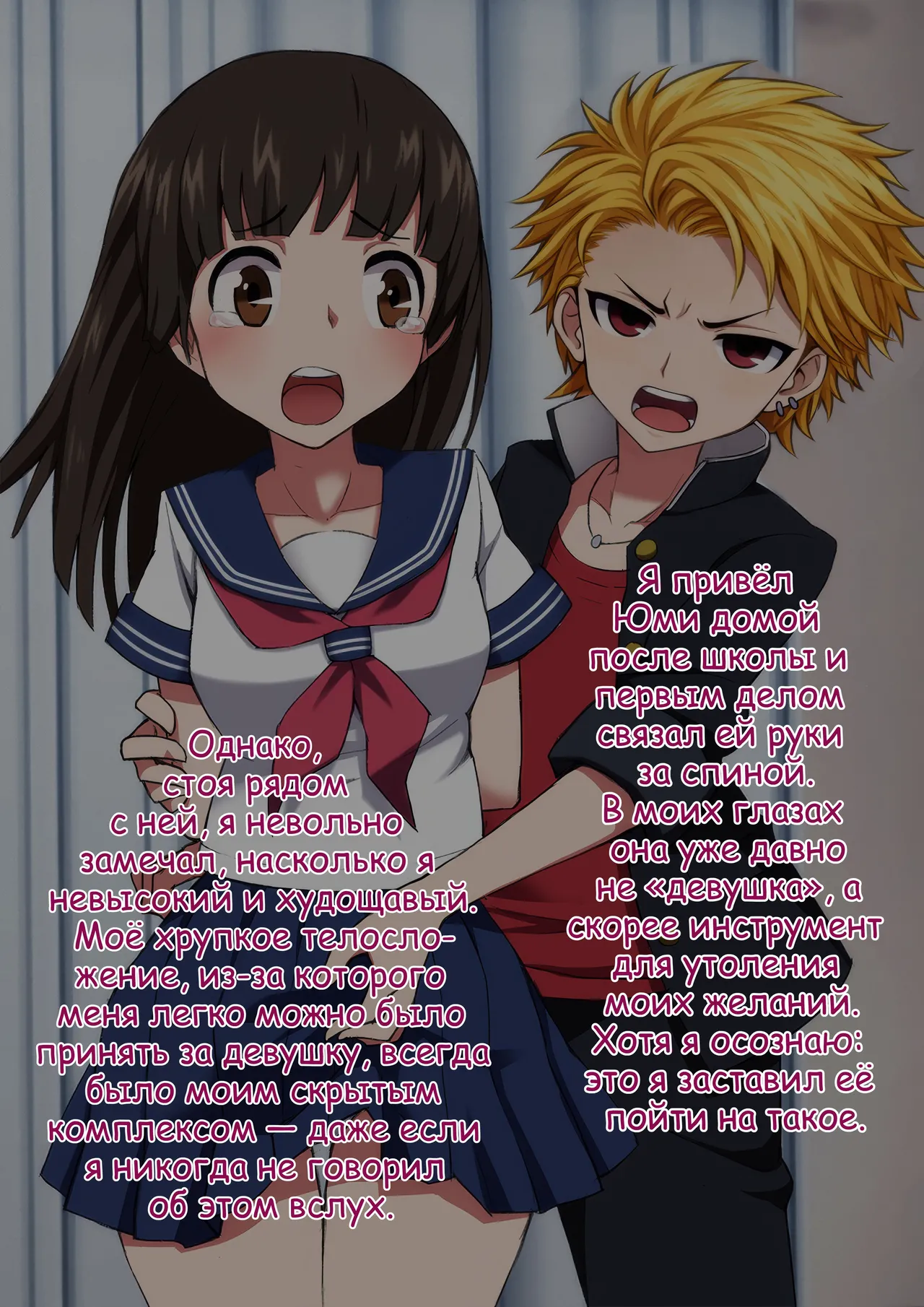 Furyou Shounen no Shitsukekata ~Hentai Josou Maso e no Mesu Ochi | Как дисциплинировать непослушного мальчика. ~Дневник дрессировки извращённого мазохиста-трансвестита по превращению в женщину~ Choukyouroku~ page 8 full