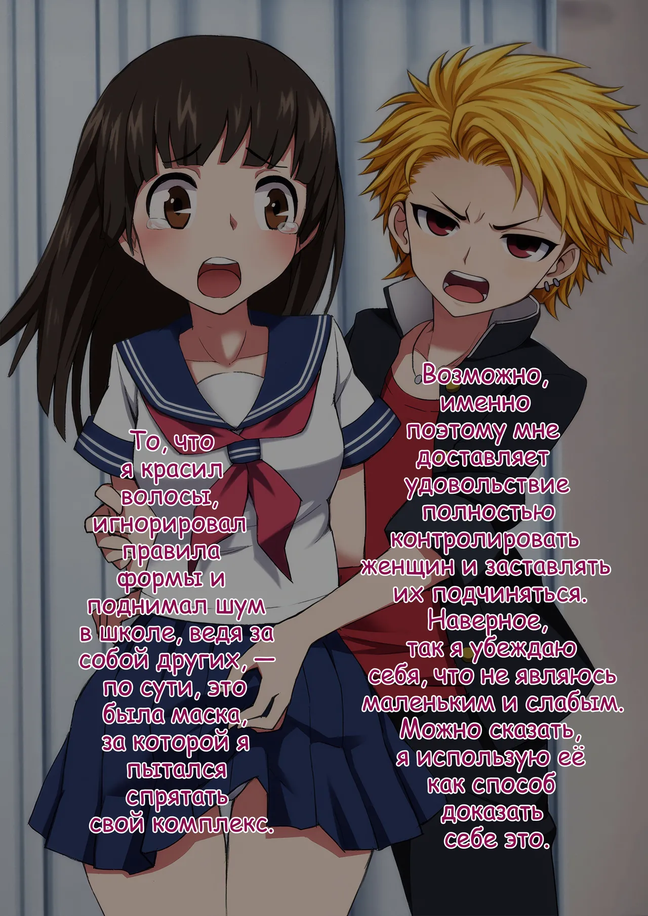 Furyou Shounen no Shitsukekata ~Hentai Josou Maso e no Mesu Ochi | Как дисциплинировать непослушного мальчика. ~Дневник дрессировки извращённого мазохиста-трансвестита по превращению в женщину~ Choukyouroku~ page 9 full