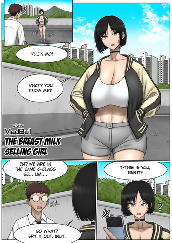 [MadBull] The Breast Milk Selling Girl 1 [English] cover