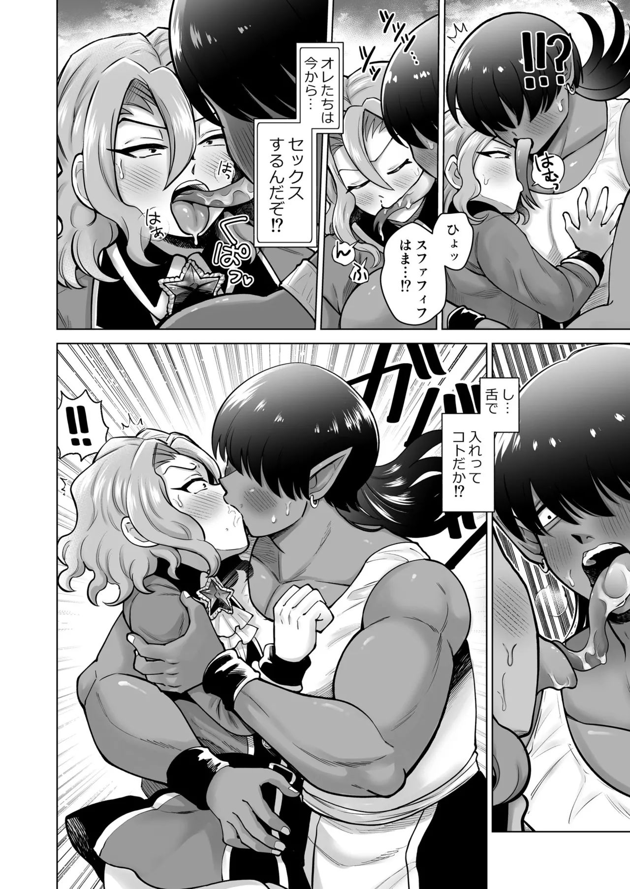 男ふたなり王子さまは抱かれたい！！ page 11 full