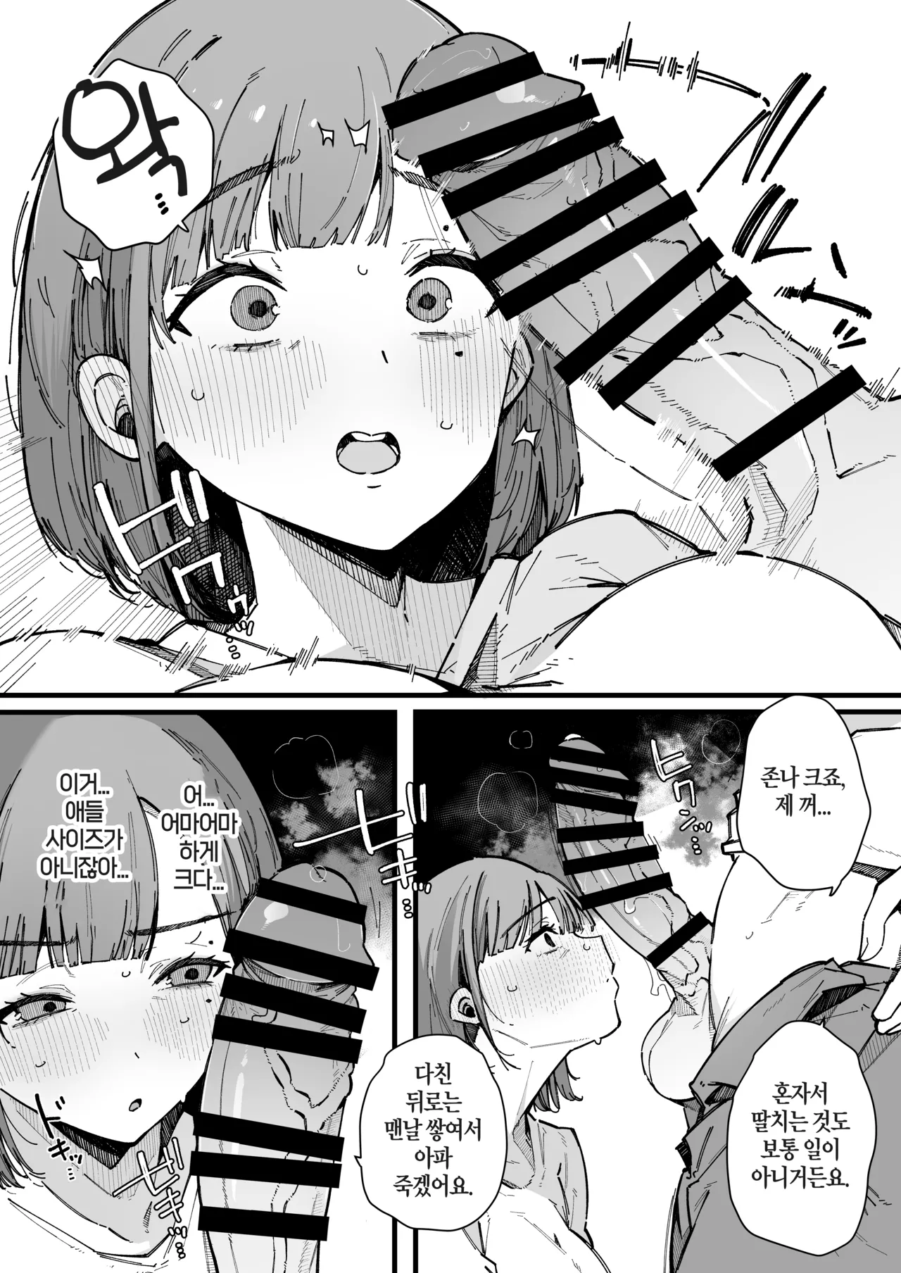 Hahaoya de Irarenaku Natta Watashi. page 12 full