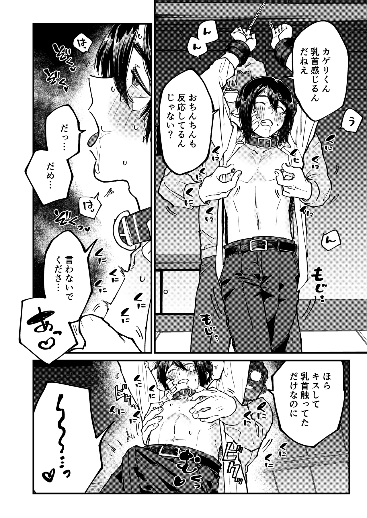 At the behest of her uncle who begged for help page 12 full