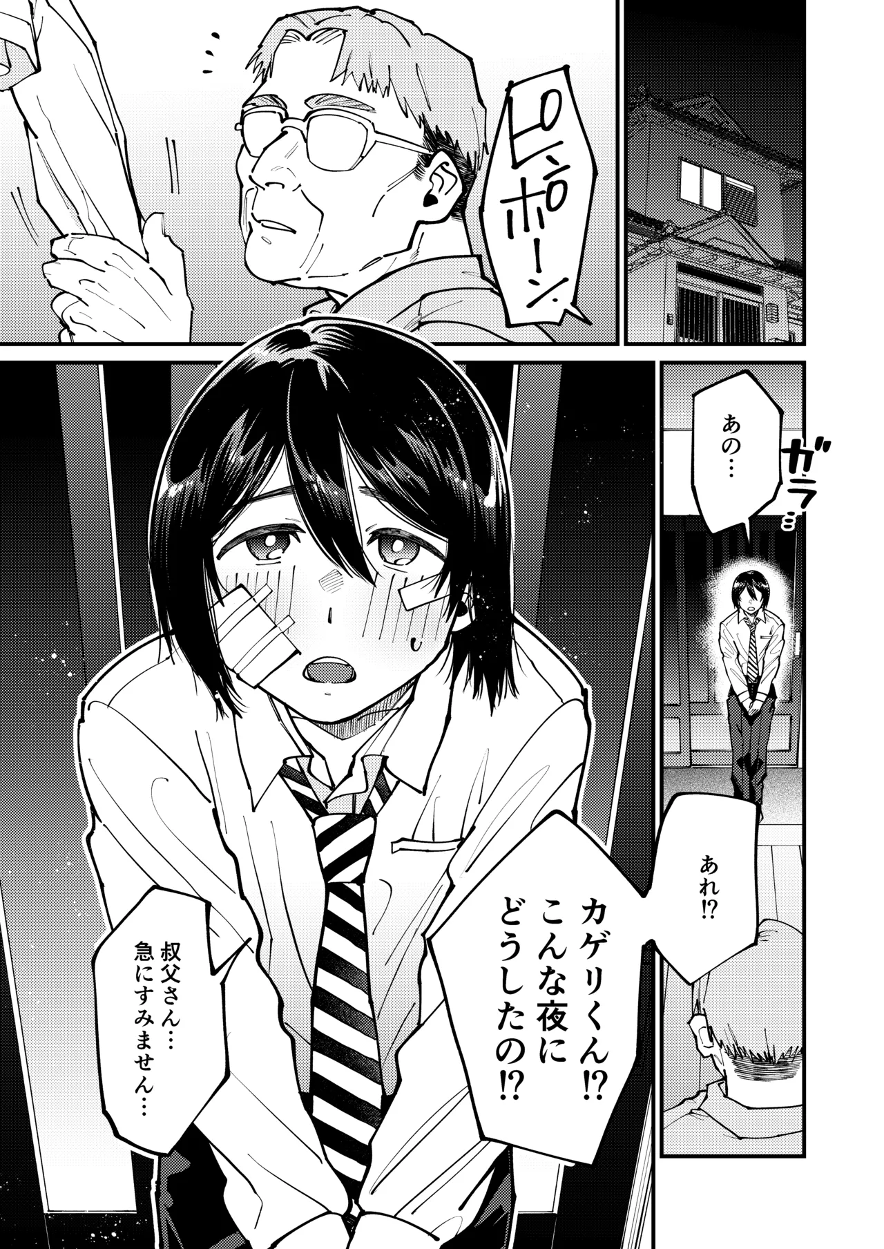 At the behest of her uncle who begged for help page 3 full