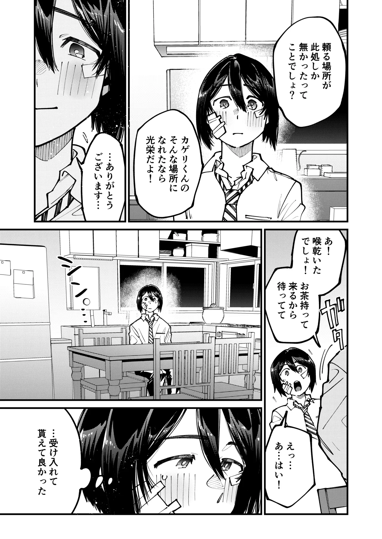 At the behest of her uncle who begged for help page 5 full