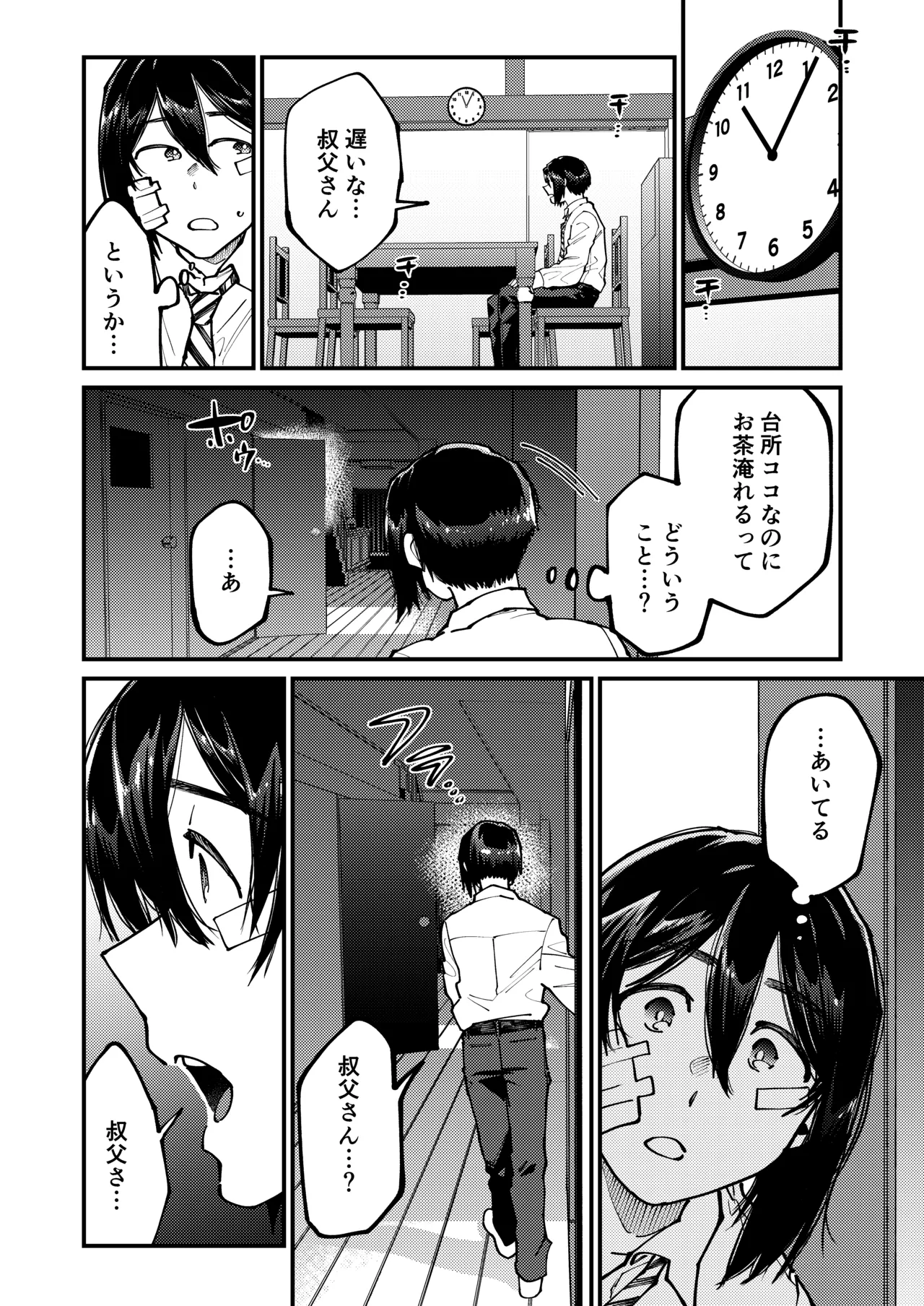 At the behest of her uncle who begged for help page 6 full