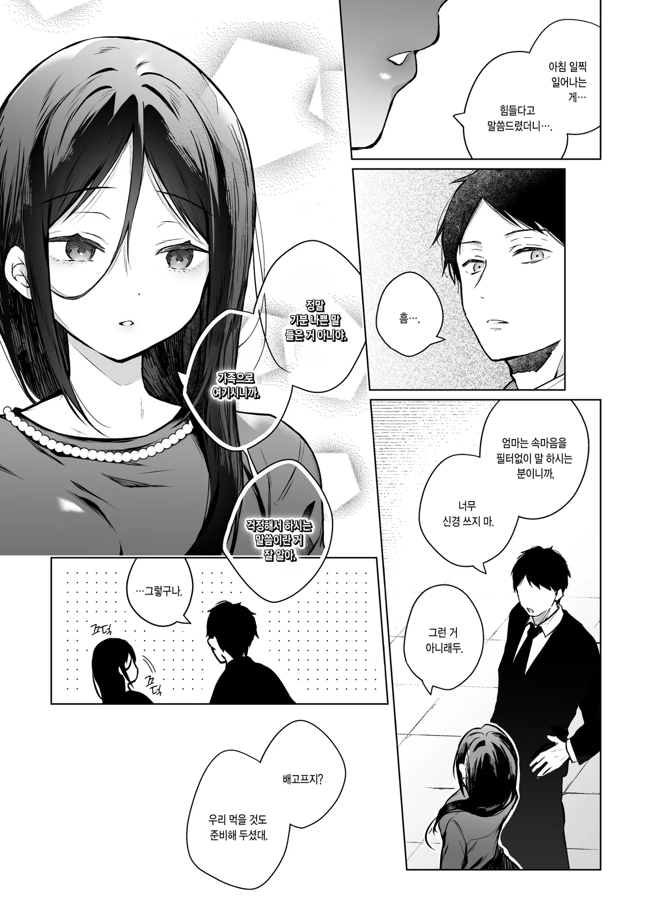 Himebana #03 + Himebana extra | 비화 히메바나 #03 + extra page 11 full