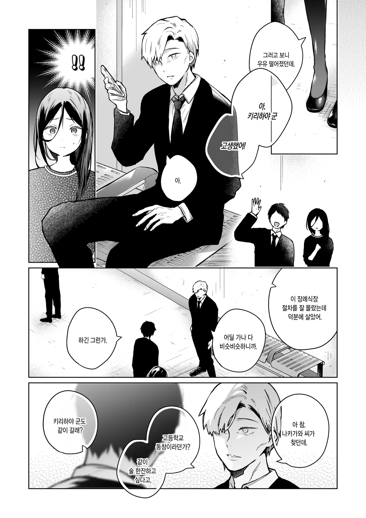 Himebana #03 + Himebana extra | 비화 히메바나 #03 + extra page 12 full