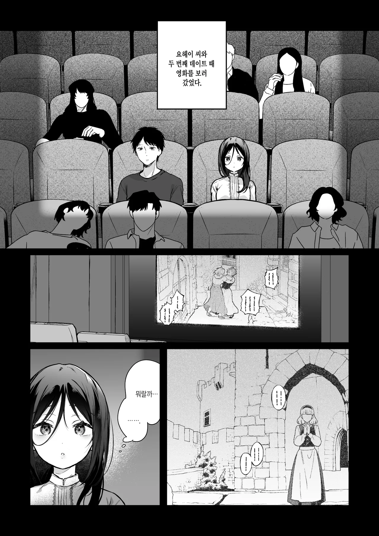 Himebana #03 + Himebana extra | 비화 히메바나 #03 + extra page 6 full