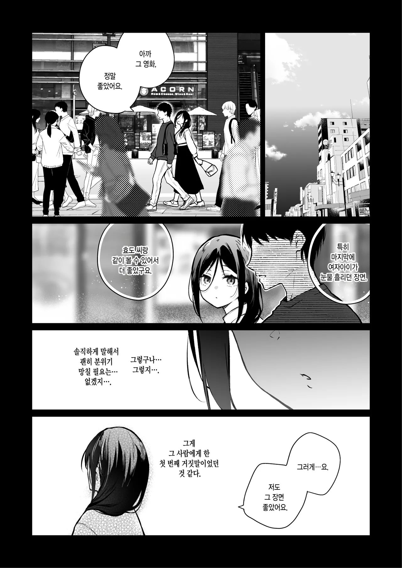 Himebana #03 + Himebana extra | 비화 히메바나 #03 + extra page 7 full
