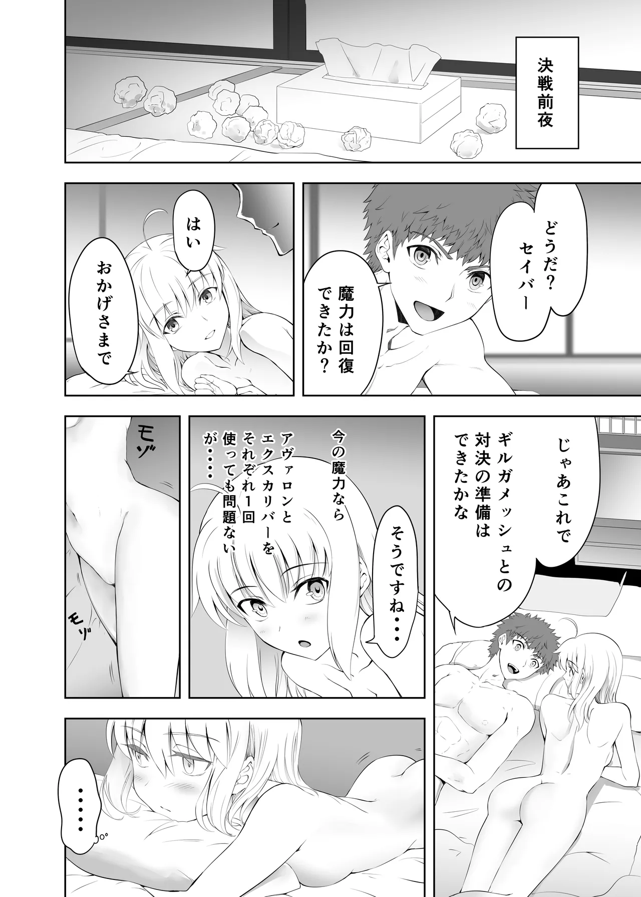 Collection106 page 5 full